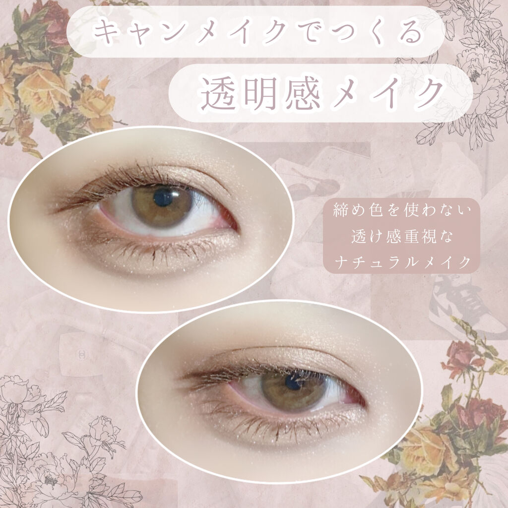 【旧品】パーフェクトスタイリストアイズ/キャンメイク/アイシャドウパレットを使ったクチコミ（1枚目）