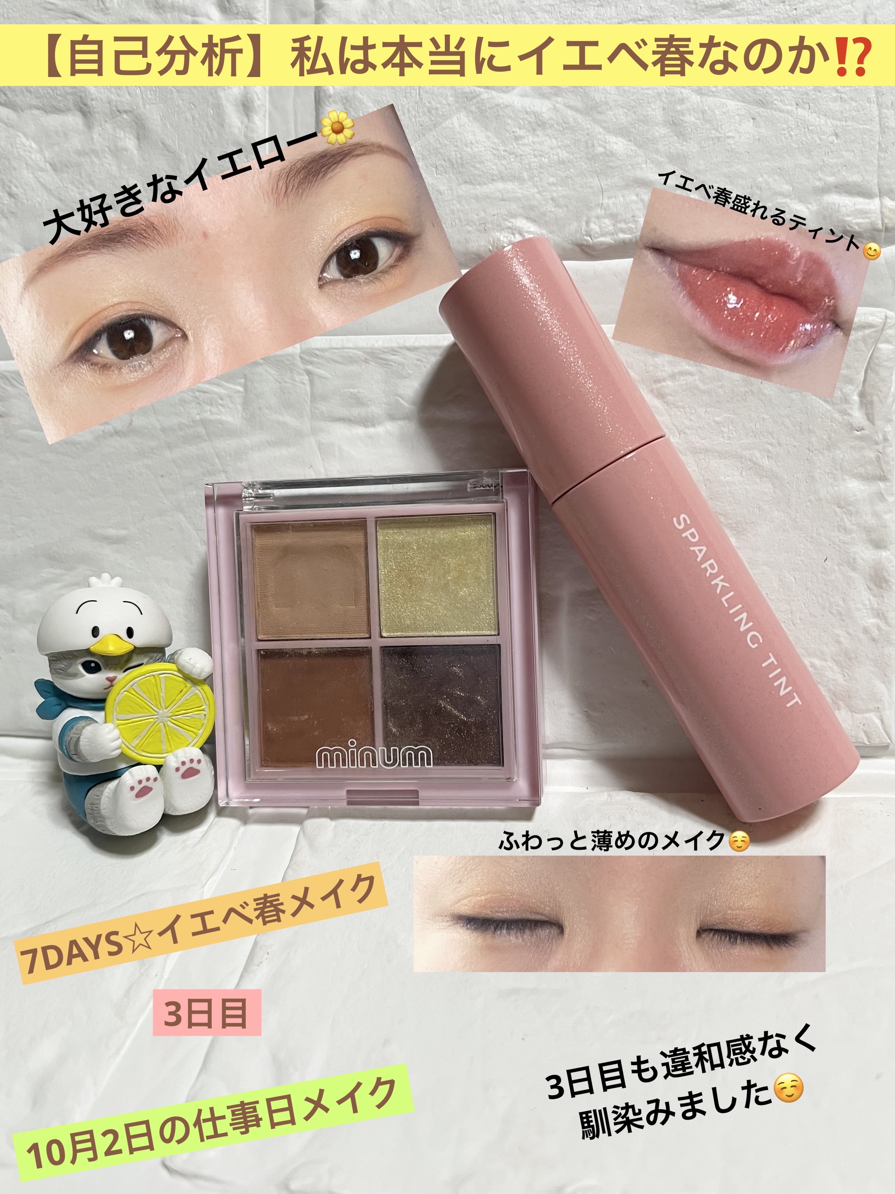 バブアイカラーパレット 02 ショコラカヌレ/minum/アイシャドウパレットを使ったクチコミ（1枚目）