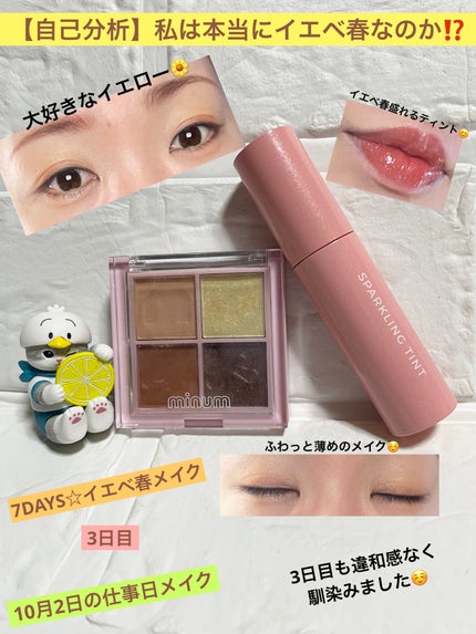 アピュー ジューシーパン スパークリングティント/A’pieu/口紅を使ったクチコミ(1枚目)