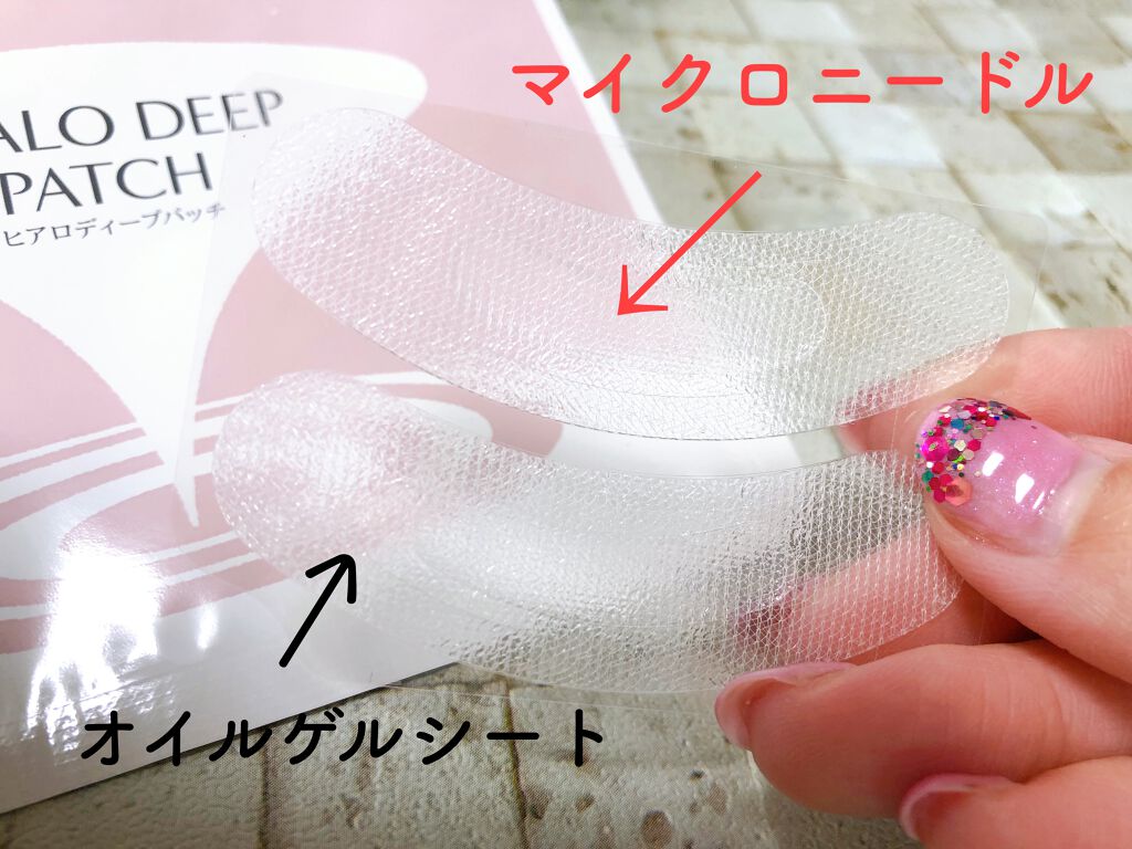 ヒアロディープパッチ/北の快適工房/シートマスク・パックを使ったクチコミ(2枚目)