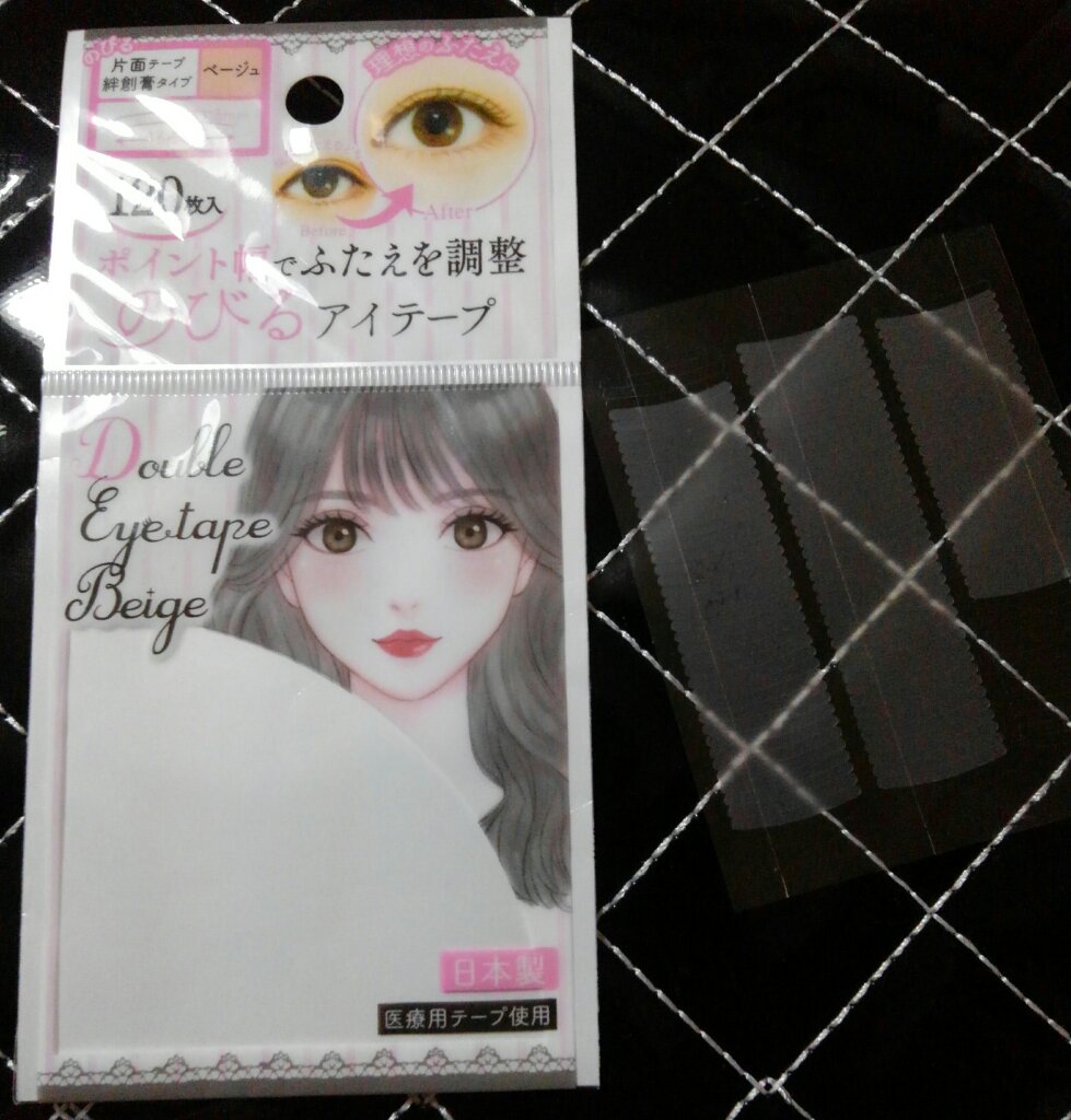 アイテープ片面(のびる)絆創膏タイプ スリム 120枚/セリア/二重まぶた用アイテムを使ったクチコミ（2枚目）
