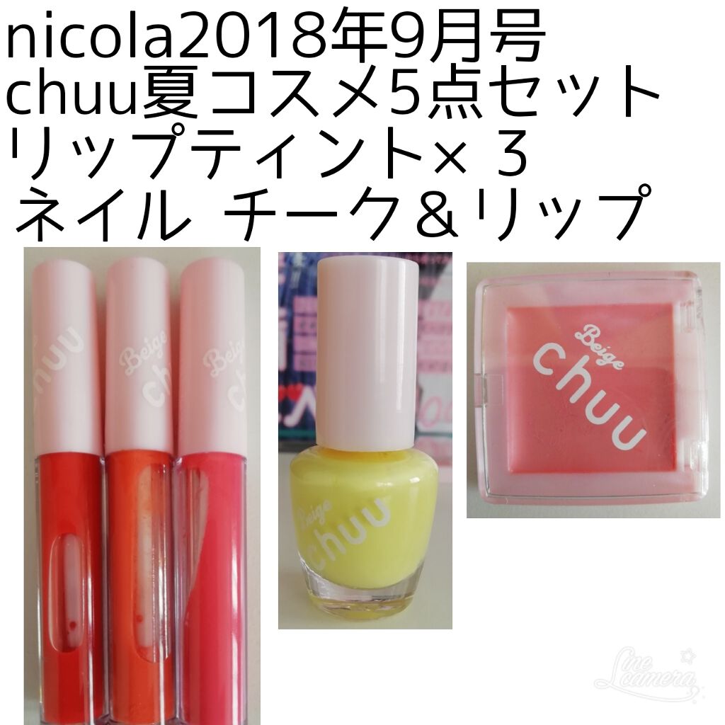 nicola 2018年9月号｜nicola(ニコラ)の口コミ - 〈2018年9月号chuu夏