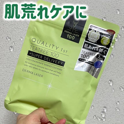 ダーマレーザー スーパーTEATREE100マスク/クオリティファースト/シートマスク・パックを使ったクチコミ(1枚目)