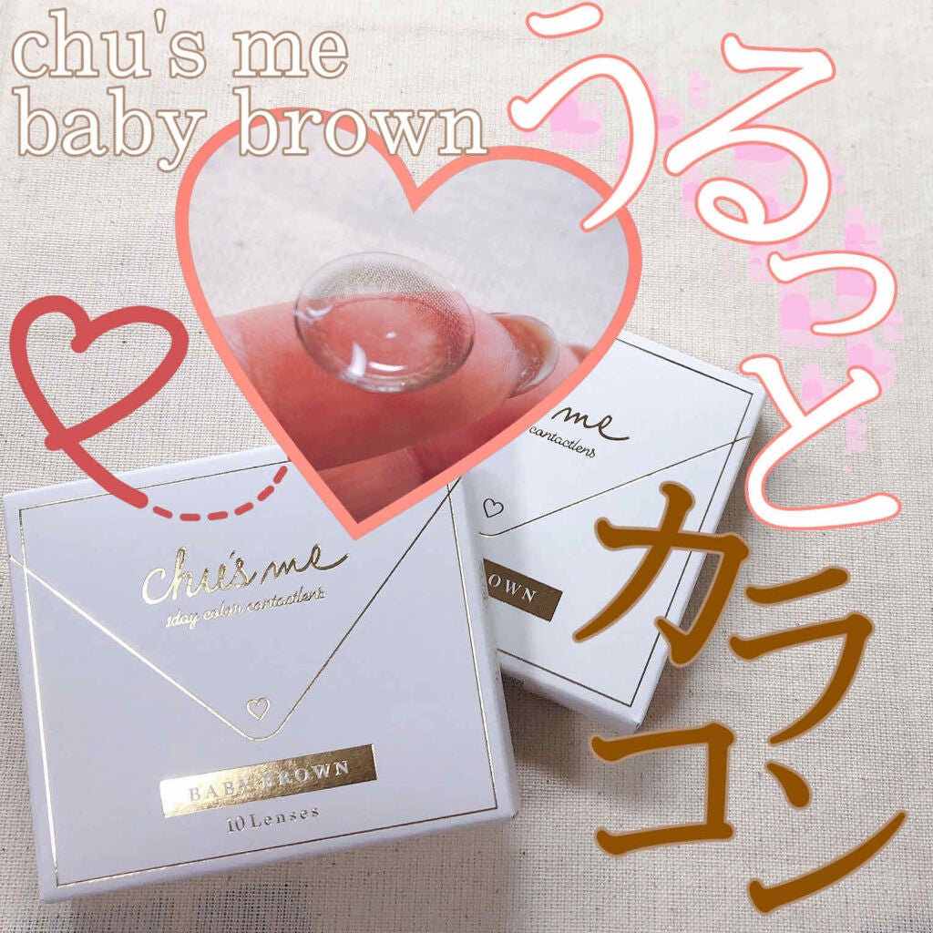 Chu's me 1day/Chu's me/ワンデー(1DAY)カラコンを使ったクチコミ(1枚目)