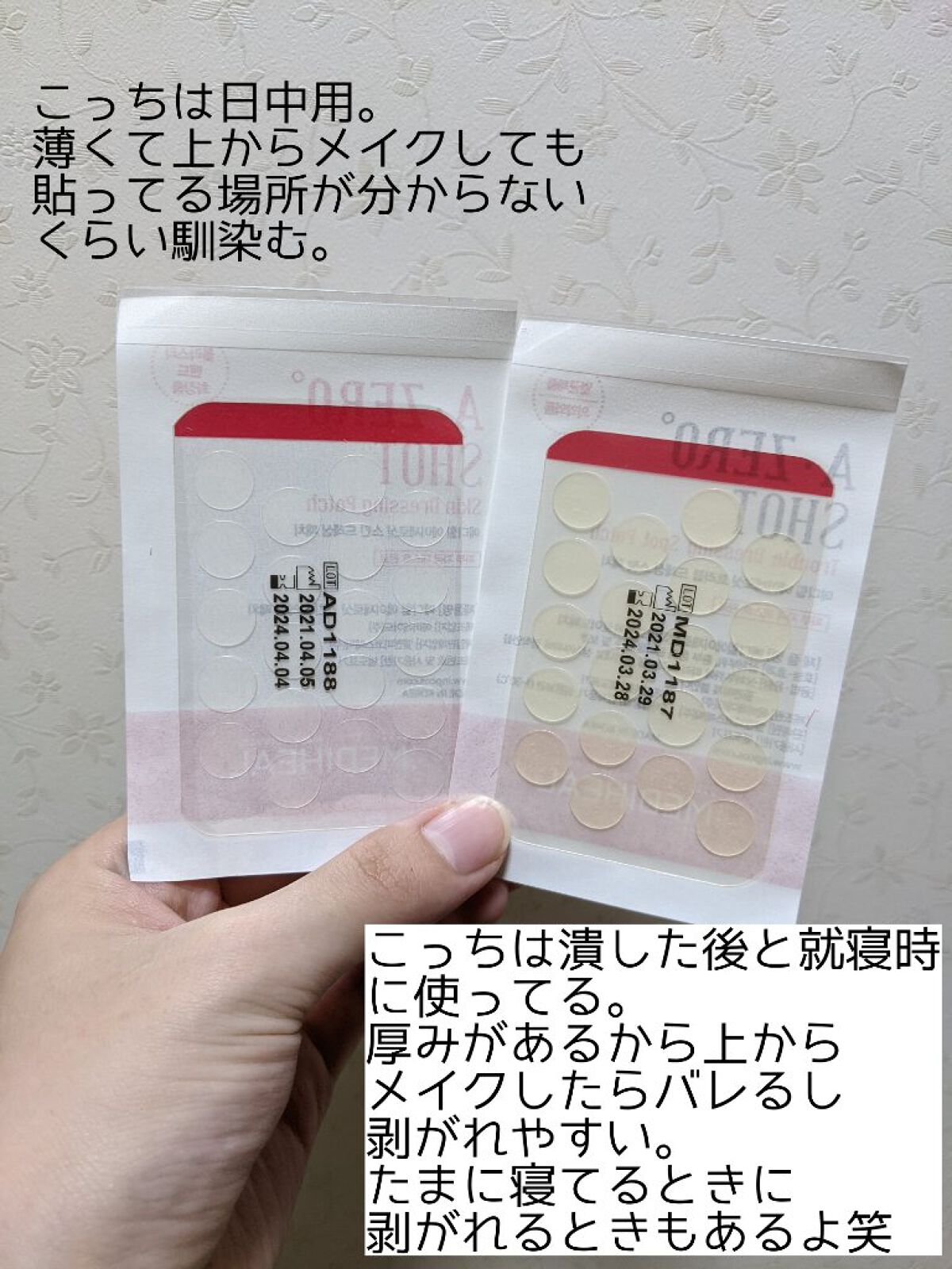 A-zero Shot Trouble Dressing Spot Patch/MEDIHEAL/シートマスク・パックを使ったクチコミ（2枚目）