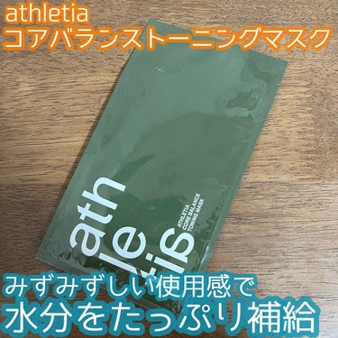 athletia コアバランス トーニングマスク のクチコミ「水分を補給するマスク✨
香りで癒し効果もあり🙆‍♀️

🌹athletia コアバランス トー.....」（1枚目）