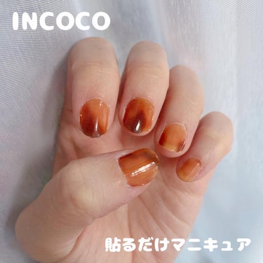 INCOCO インココ  マニキュアシート/インココ/ネイルシールを使ったクチコミ（1枚目）