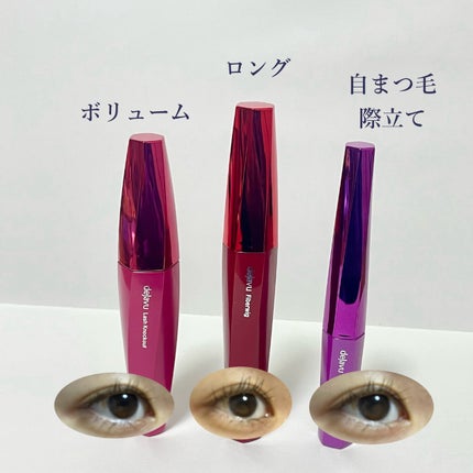 うさぴ@フォロバ100 on LIPS 「デジャヴュさまからいただきました。塗るつけまつ毛3種レビュー✨..」(4枚目)