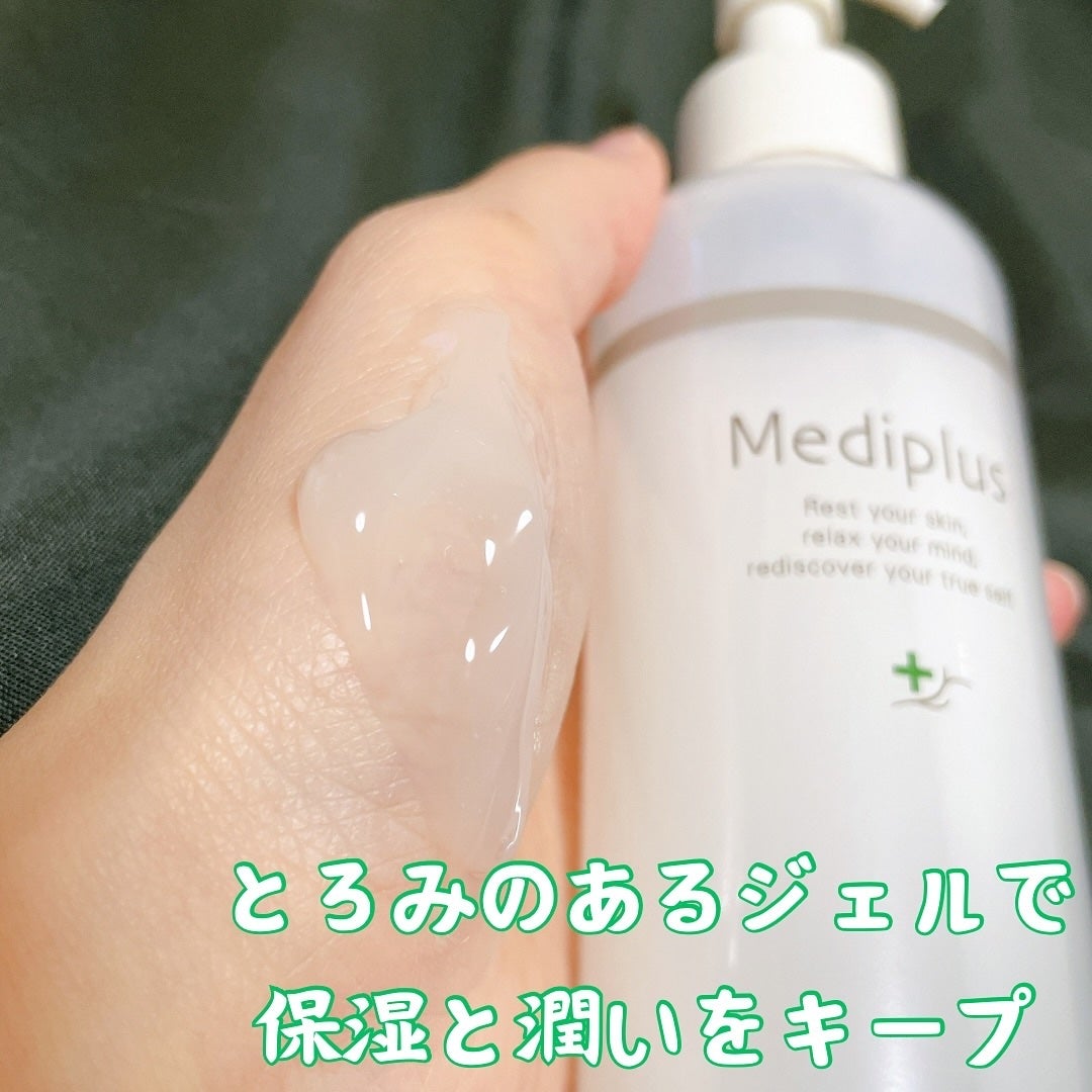 メディプラスゲル/メディプラス/オールインワン化粧品を使ったクチコミ(2枚目)