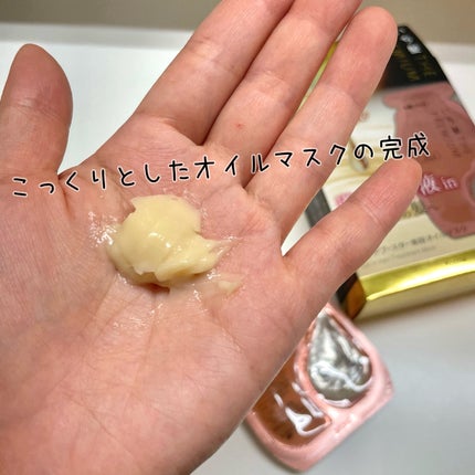 いち髪 THE PREMIUM Wケアブースター美容オイルマスク/いち髪/ヘアマスク・ヘアパックを使ったクチコミ(4枚目)