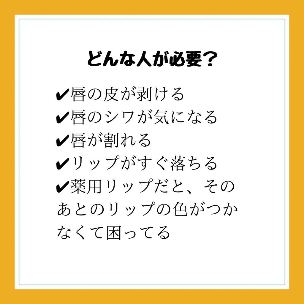 M·A·C プレップ プライム リップ/M・A・C/リップクリームを使ったクチコミ(2枚目)