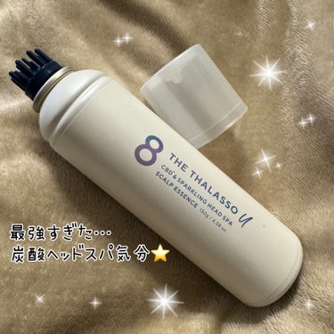 エイトザタラソ ユー CBD＆スパークリング ヘッドスパ スキャルプエッセンス/エイトザタラソ/頭皮ケアを使ったクチコミ（2枚目）