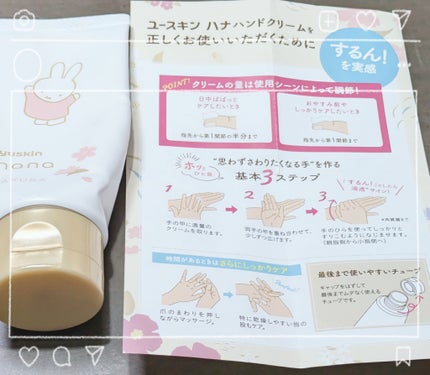 ハンドクリーム サクラ/ユースキンhana/ハンドクリームを使ったクチコミ(4枚目)