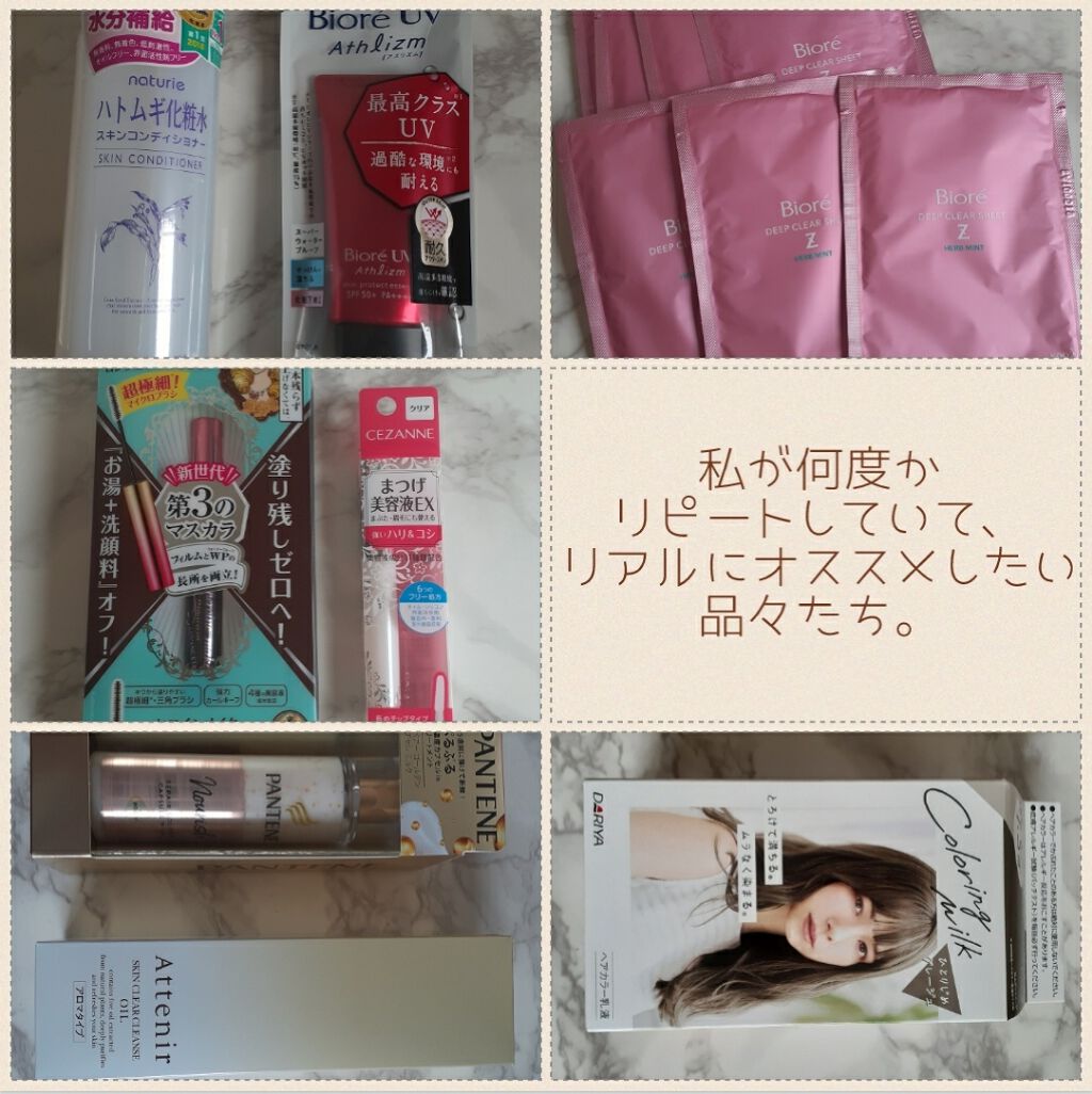 カラーリングミルク【旧】/パルティ/ヘアカラーを使ったクチコミ（2枚目）