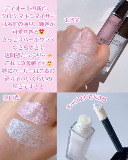 ディオールスキン フォーエヴァー グロウ マキシマイザー/Dior/ハイライトを使ったクチコミ(2枚目)