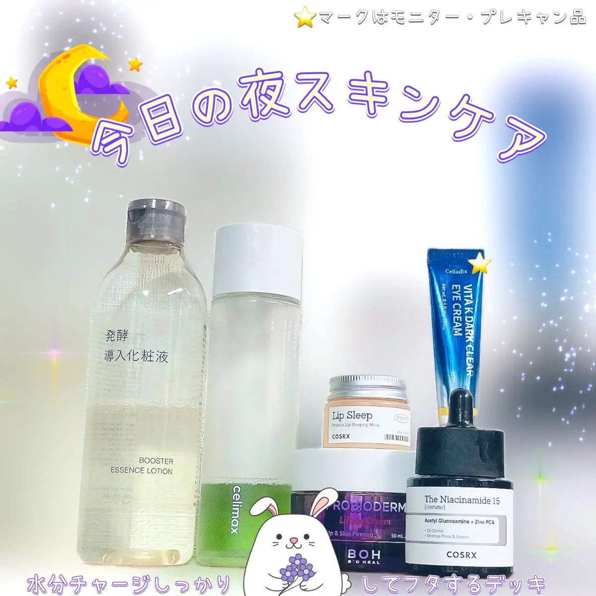 発酵導入化粧液/無印良品/化粧水を使ったクチコミ（1枚目）