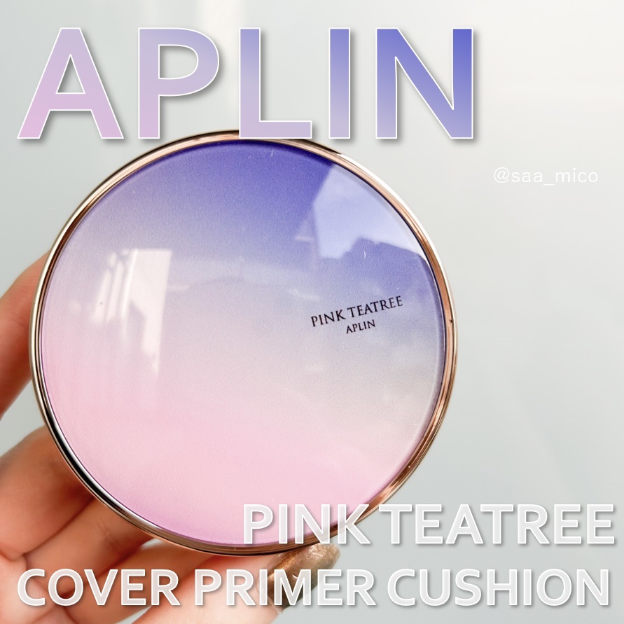 ピンクティーツリーカバープライマークッション/APLIN/クッションファンデーションを使ったクチコミ（1枚目）