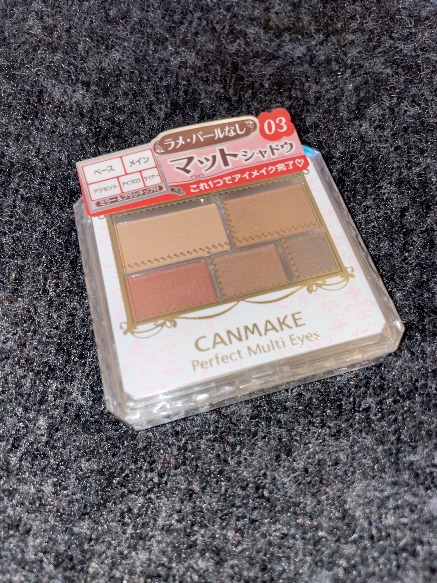 パーフェクトマルチアイズ/キャンメイク/アイシャドウパレットを使ったクチコミ(1枚目)