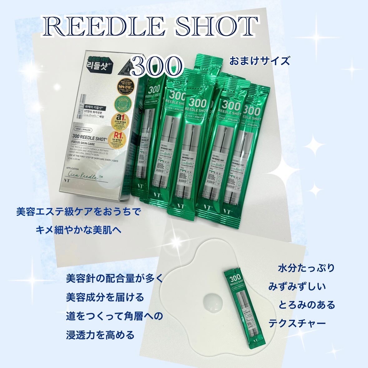 S300 リードル/VT/美容液を使ったクチコミ（3枚目）