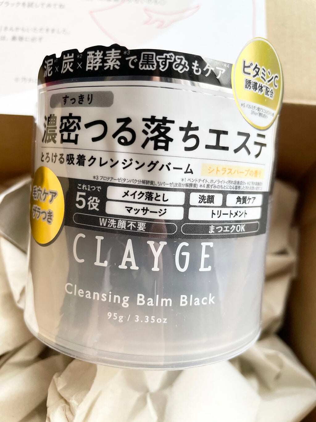 クレンジングバーム ブラック/CLAYGE/クレンジングバームを使ったクチコミ(2枚目)