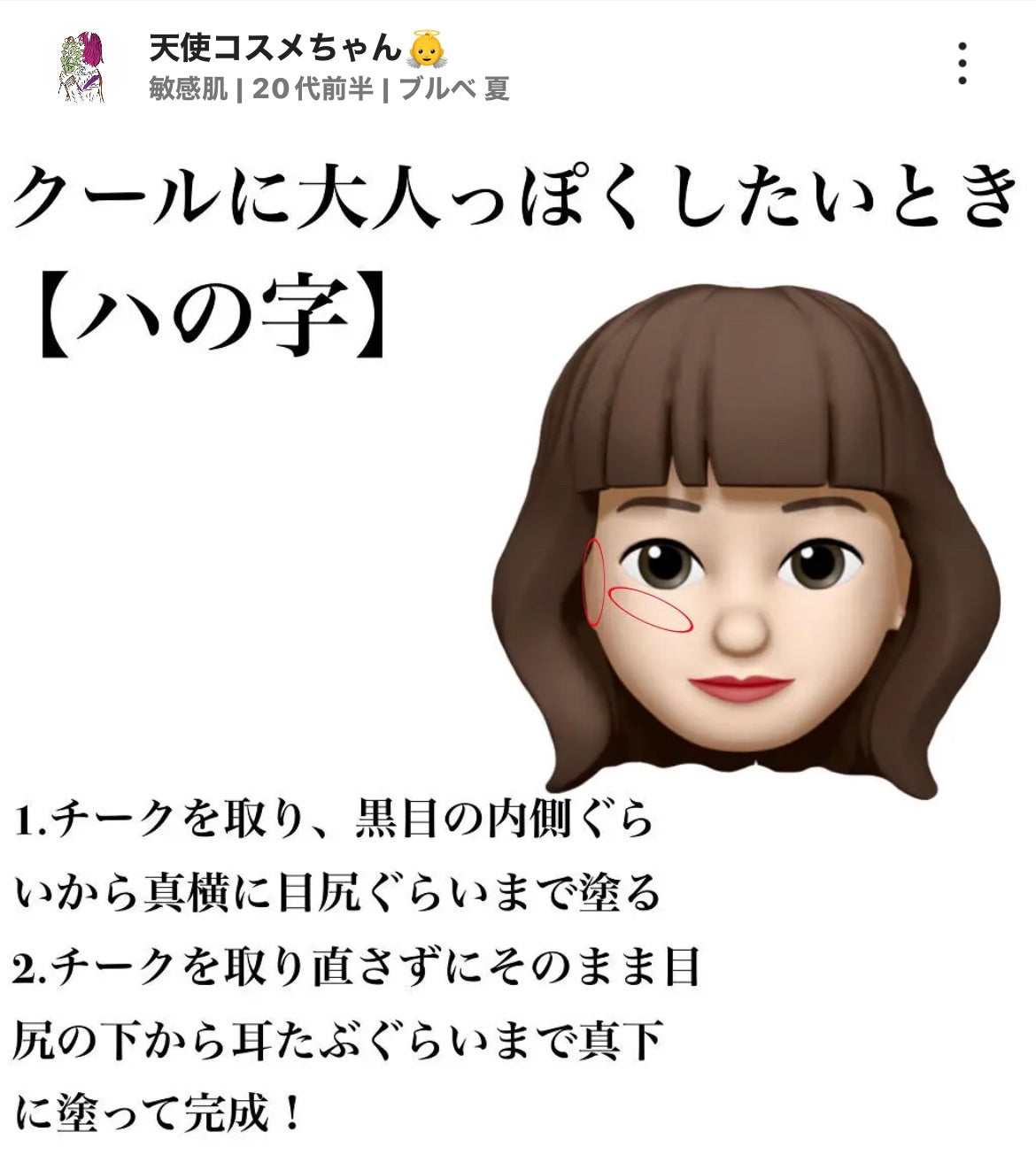 ナチュラル チークN/CEZANNE/パウダーチークを使ったクチコミ(8枚目)