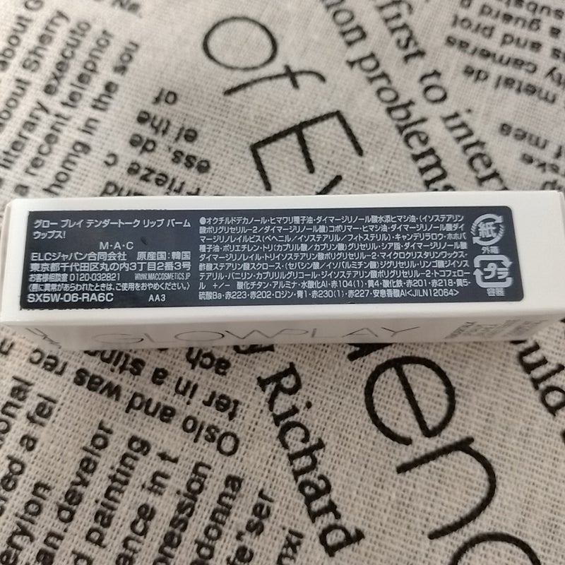 グロー プレイ テンダートーク リップ バーム/M・A・C/リップバームを使ったクチコミ(3枚目)