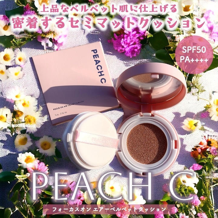 ピーチC フォーカスオン エアーベルベットクッション/Peach C/クッションファンデーションを使ったクチコミ（1枚目）