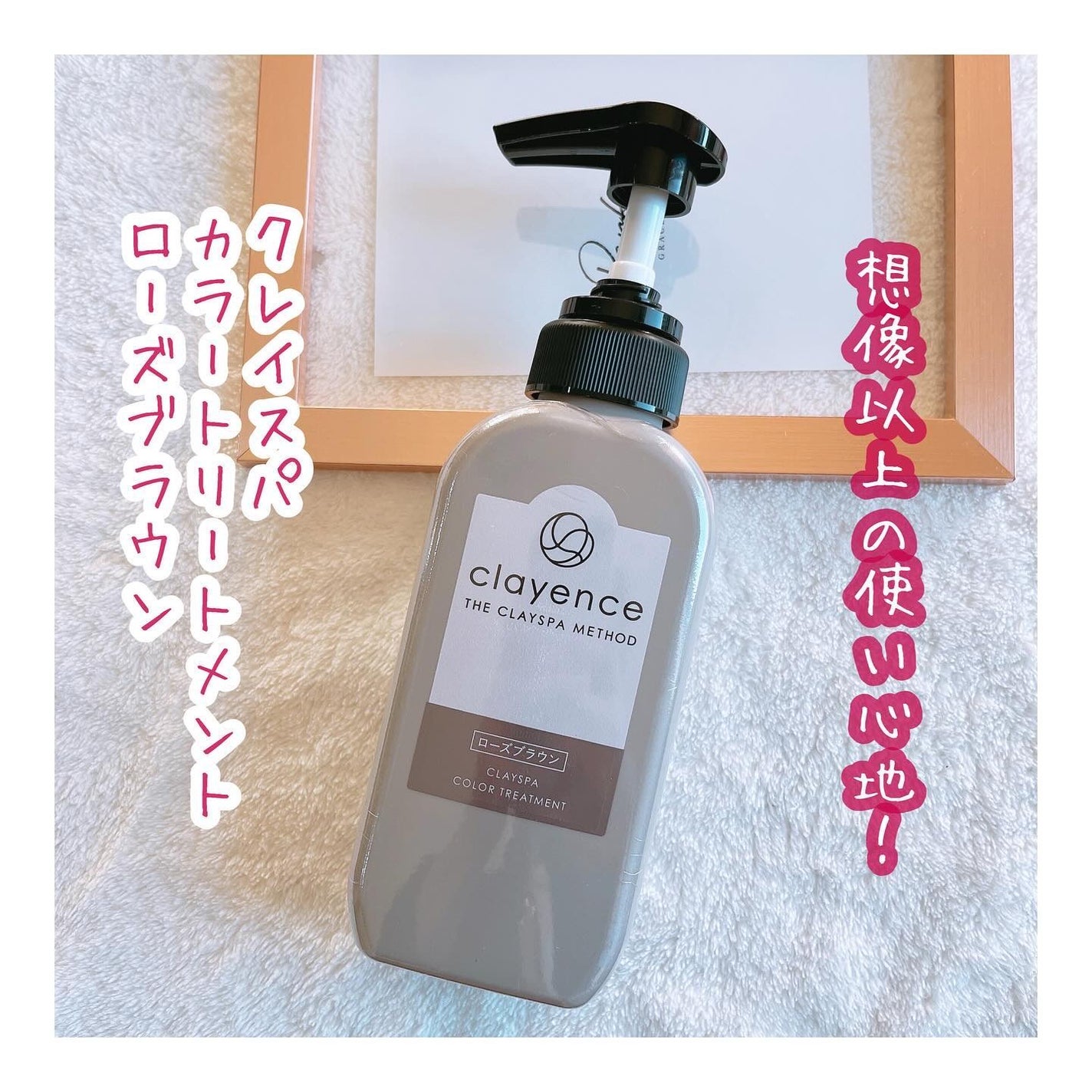 クレイスパ カラートリートメント/clayence/ヘアカラーを使ったクチコミ(1枚目)