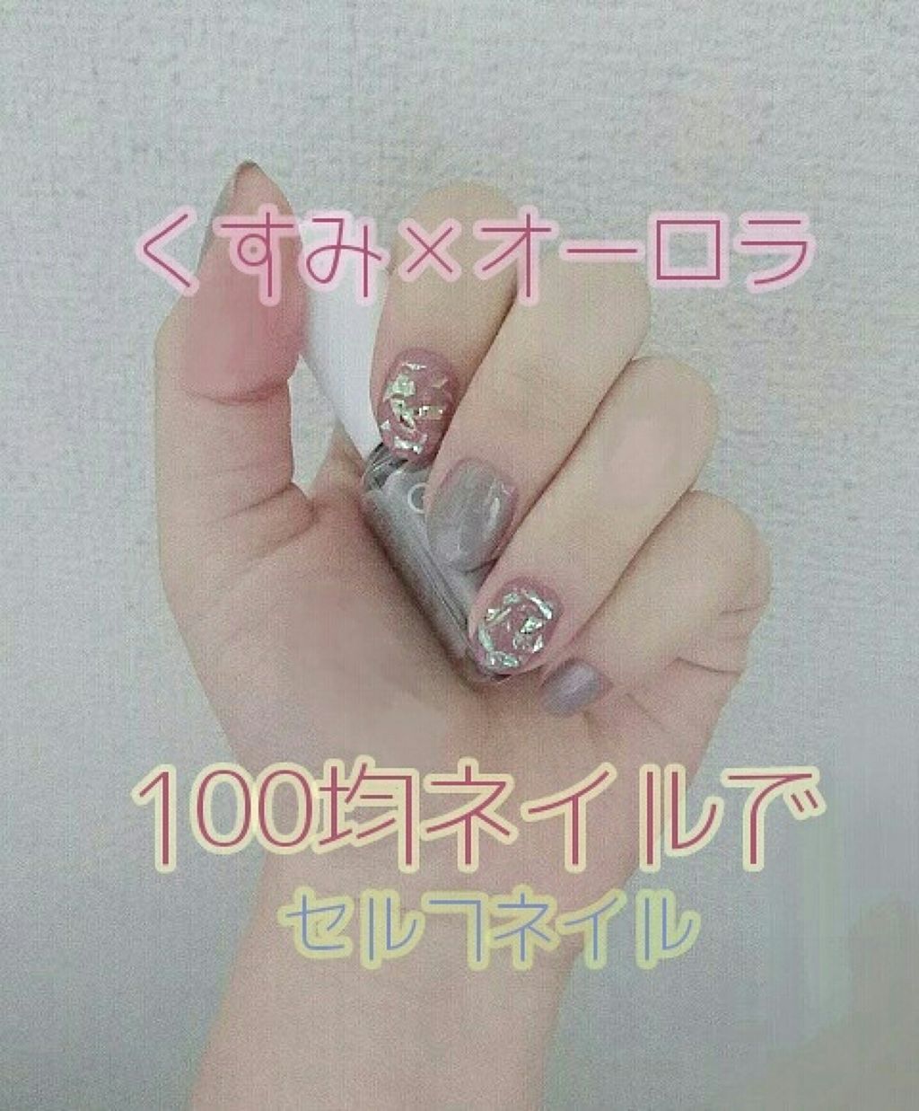 サンリオネイル/DAISO/マニキュアを使ったクチコミ（1枚目）