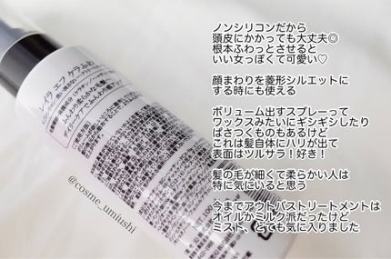 ケラふわ/Lila efu/アウトバストリートメントを使ったクチコミ(2枚目)