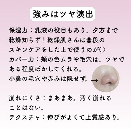 エリクシール デーケアレボリューション トーンアップ SP+ aa/エリクシール/化粧下地を使ったクチコミ(5枚目)