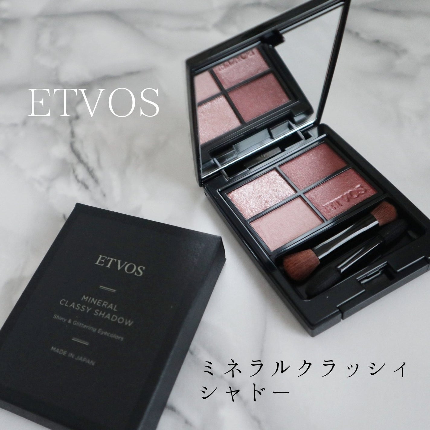 ミネラルクラッシィシャドー/エトヴォス/アイシャドウパレットを使ったクチコミ(1枚目)