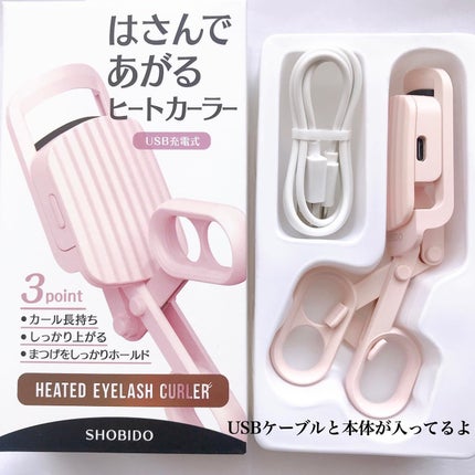 はさんであがるヒートカーラー/SHOBIDO/ホットビューラーを使ったクチコミ(2枚目)