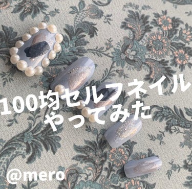 mero🧸🖤 on LIPS 「meroです🧸🖤今回はセルフネイルのご紹介💗💗💗✂ーーーーーー..」（1枚目）