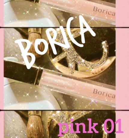 リッププランパーエクストラセラム/Borica/リッププランパーを使ったクチコミ(1枚目)