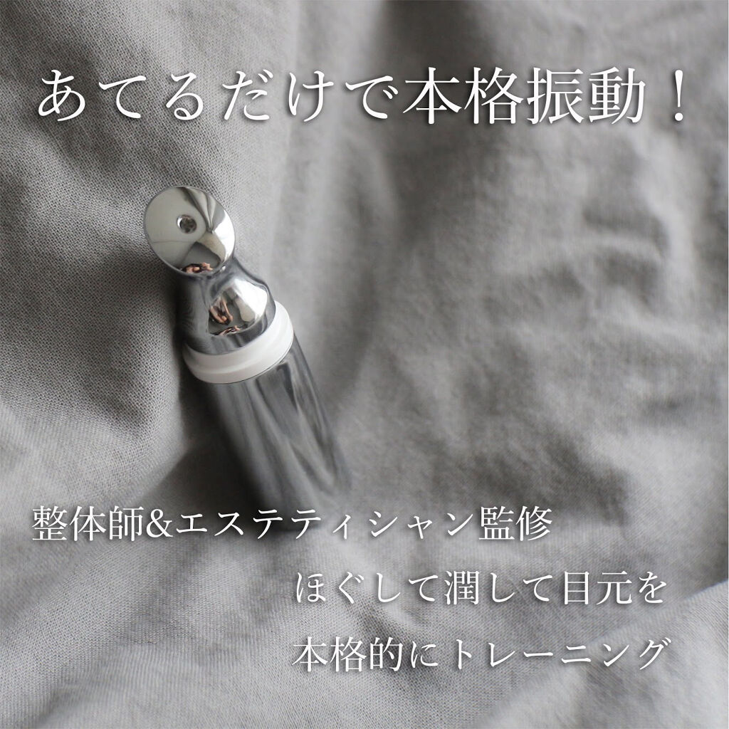 アイキュット マッサージャークリーム/AGARISM/アイケア・アイクリームを使ったクチコミ（2枚目）