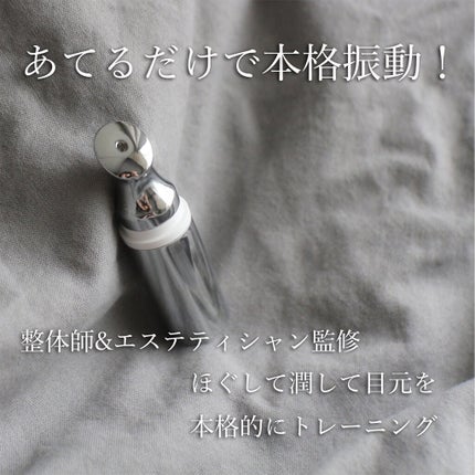 アイキュット マッサージャークリーム/AGARISM/アイケア・アイクリームを使ったクチコミ(2枚目)