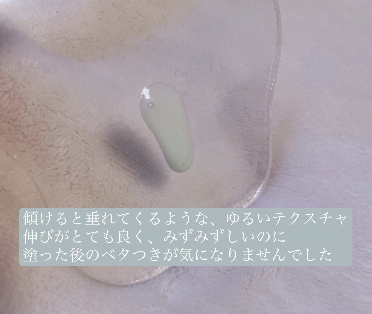 1番 青草水分コーティングUVクリーム/numbuzin/フェイスクリームを使ったクチコミ(2枚目)