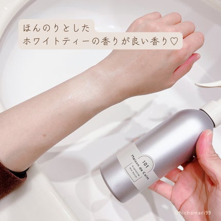 メゾン ド カーム ブライトニング ミストセラム/ナリスアップ/ボディローションを使ったクチコミ(4枚目)