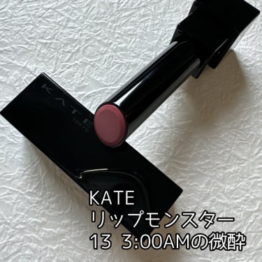 KATEリップモンスター　13  3:00AMの微酔
✂ーーーーーーーーーーーーーーーーーーーー

久々のLIPSショッピング

そろそろ春色が欲しくなり13番を購入。

まさに春色🌸

お気に入りのA