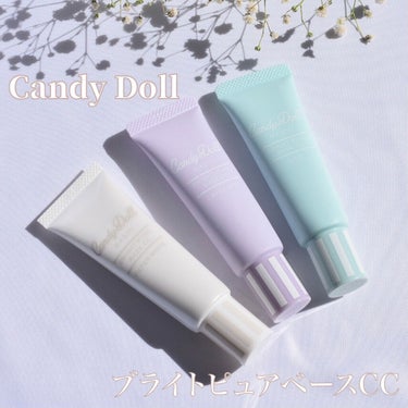 ブライトピュアベース/CandyDoll/化粧下地を使ったクチコミ（1枚目）