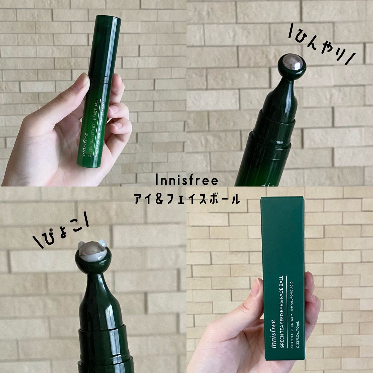 グリーンティーシード モイスト アイ&フェイスボール/innisfree/美容液を使ったクチコミ(1枚目)