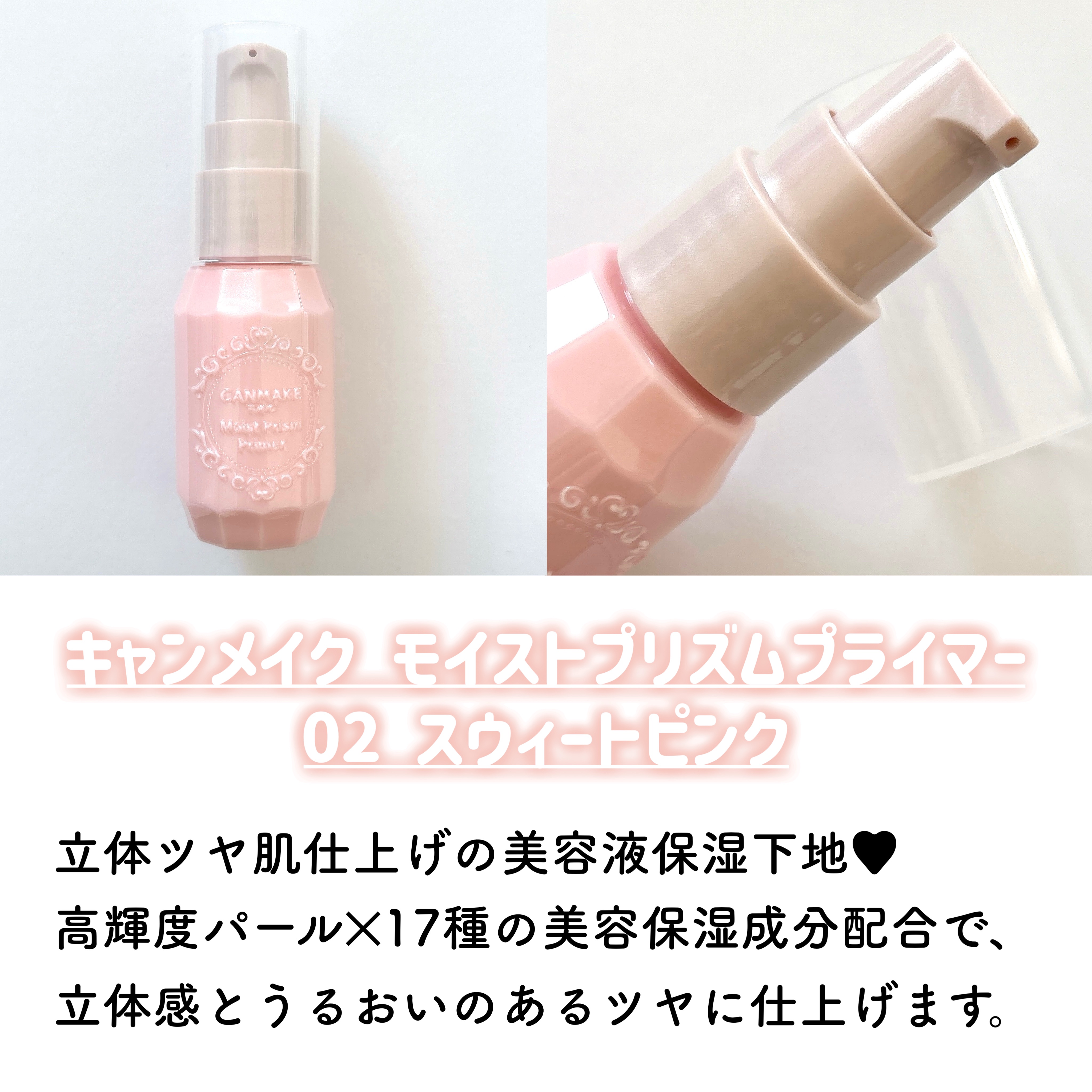 モイストプリズムプライマー/キャンメイク/化粧下地を使ったクチコミ（2枚目）