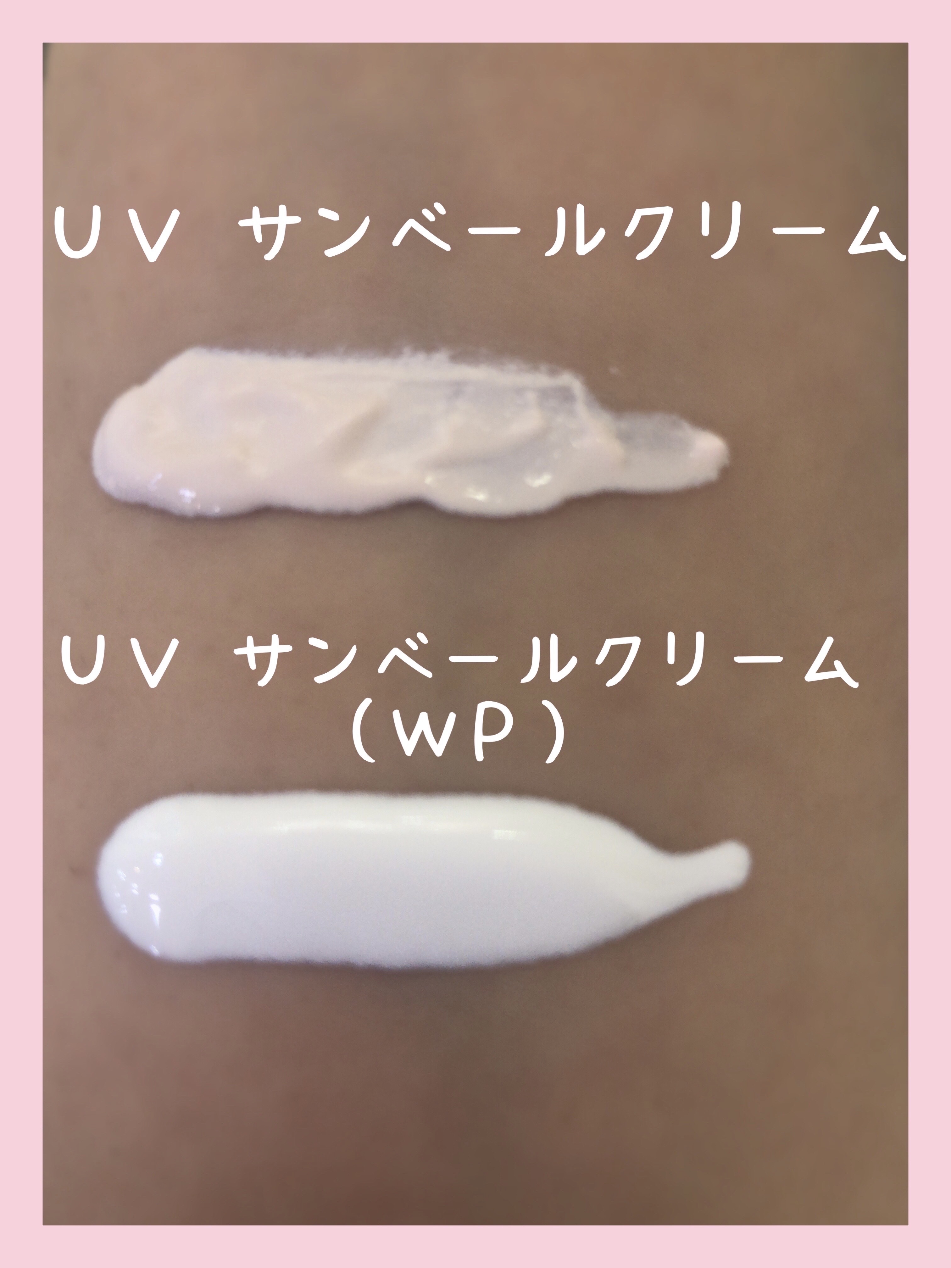 UV サン ベール クリーム（WP）/ちふれ/日焼け止めクリームを使ったクチコミ（2枚目）