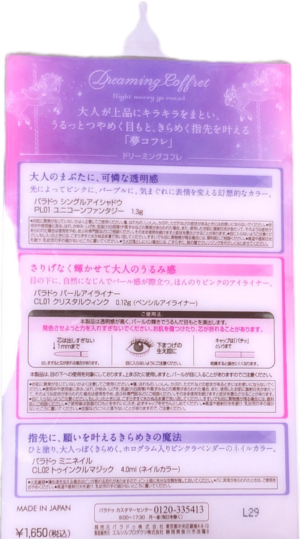 を使ったクチコミ（2枚目）