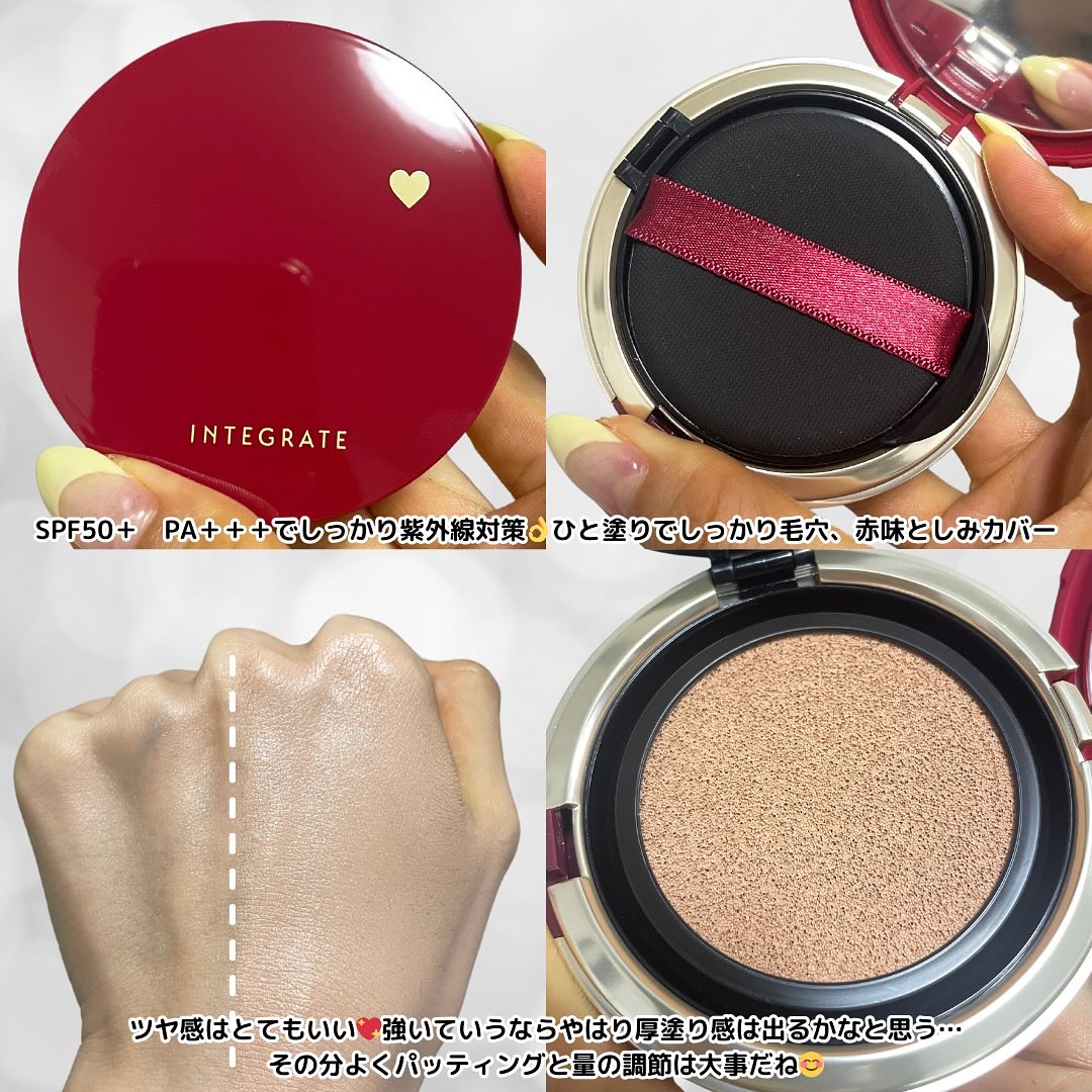 インテグレート プロフィニッシュクッション/インテグレート/クッションファンデーションを使ったクチコミ（3枚目）