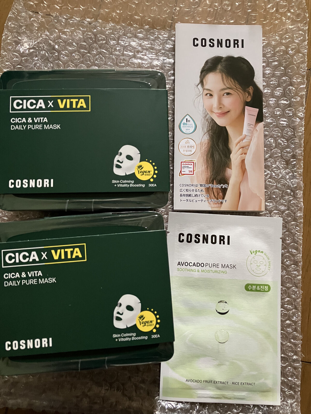 アボカドピュアマスクパック/COSNORI/シートマスク・パックを使ったクチコミ（1枚目）