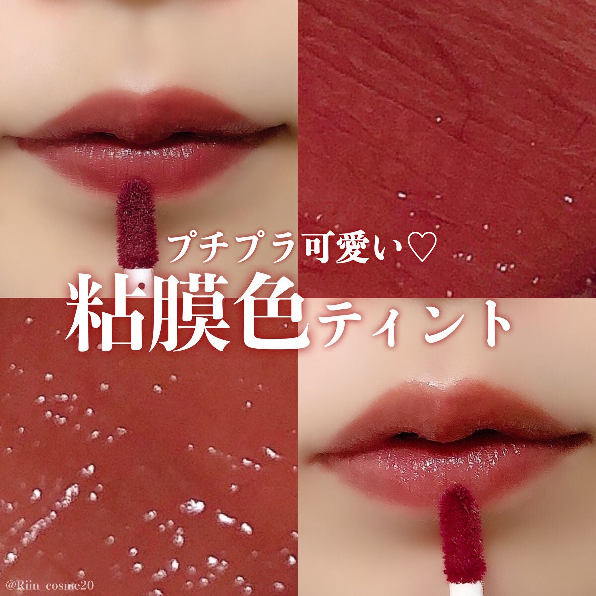 ジューシーリップティント/キャンメイク/口紅を使ったクチコミ(1枚目)