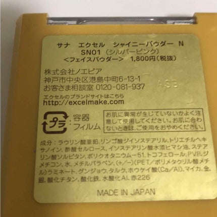 シャイニーパウダー N/excel/プレストパウダーを使ったクチコミ(2枚目)