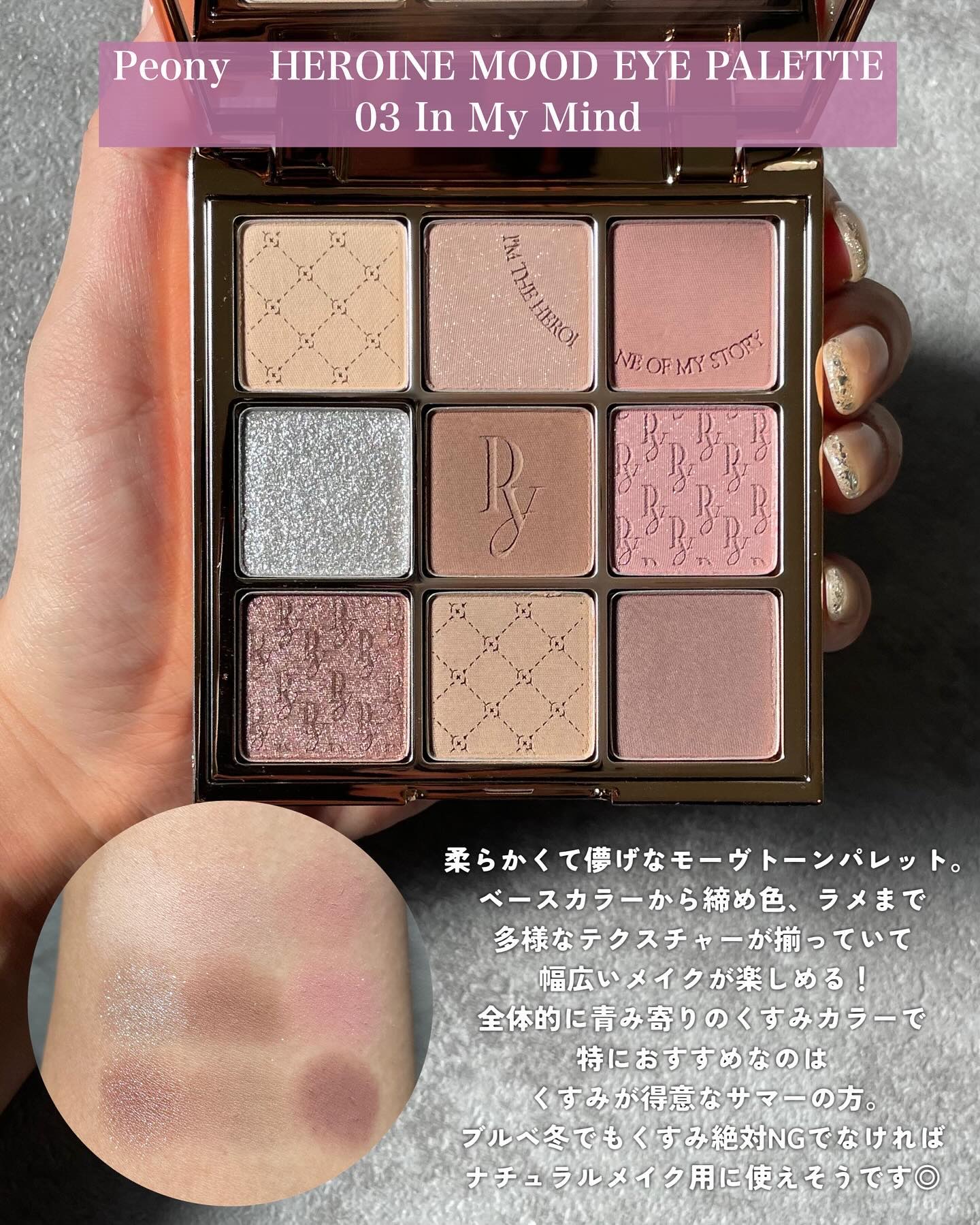 Heroine Mood Eye Palette 03 In My Mind/Peony/アイシャドウパレットを使ったクチコミ（2枚目）